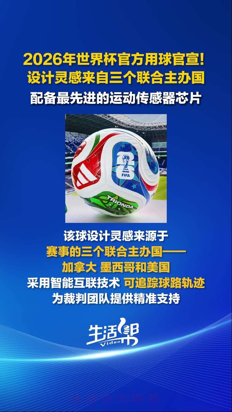 2026世界杯滚球哪个好热门