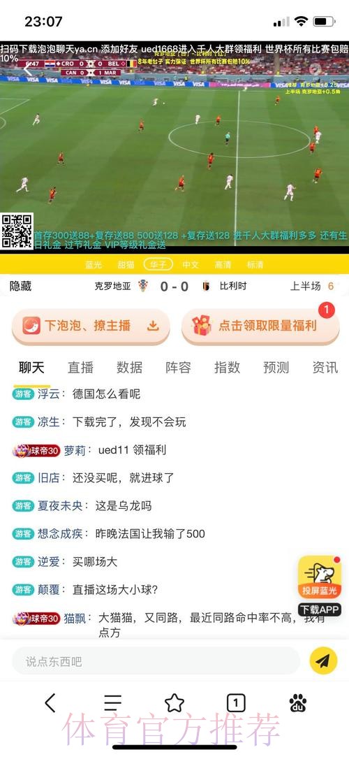 世界杯外围网站推荐与分析